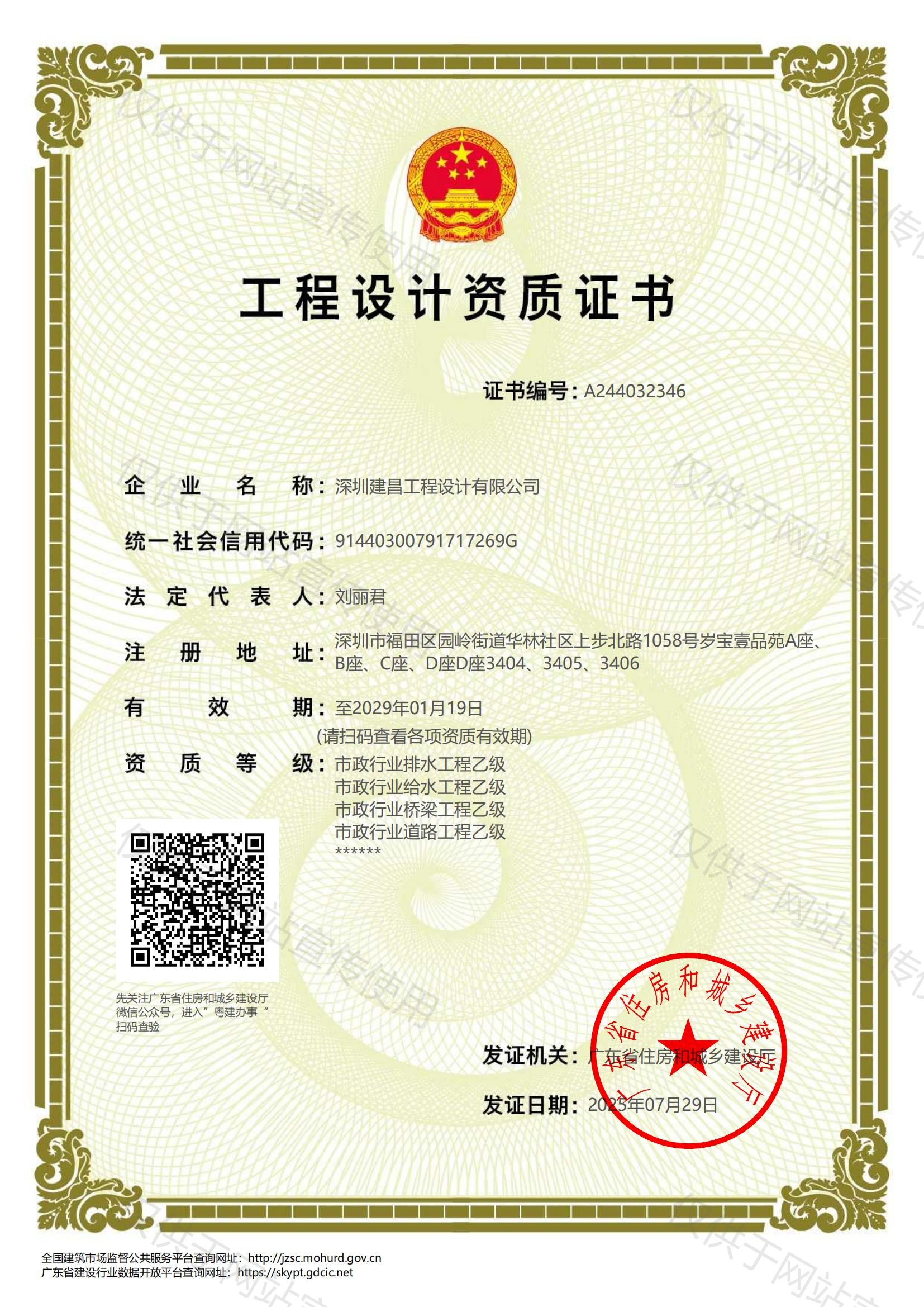 市政行業(yè)排水工程乙級，給水工程乙級，橋梁工程乙級，道路工程乙級